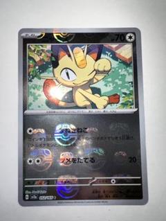 ポケモンカードゲーム　ニャース　マスターボールミラー　PSA10 ニャース:マスターボールミラー(C){無}〈052/165〉[SV2a-Ma