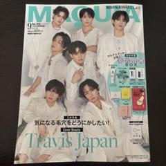 マキア 9月号(貼り込み付録付)