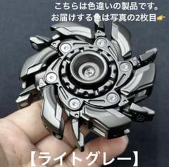 【ライトグレー】フィジェットトイ ハンドスピナー アーマースピニング変形回転 ライトグレー】フィジェットトイ ハンドスピナー アーマー