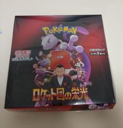 ポケモンカード　ロケット団の栄光　1BOX シュリンク付き（箱潰れ有り）