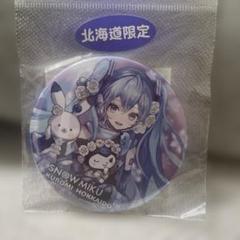 2025年最新】雪ミク クロミ 缶バッジの人気アイテム - メルカリ