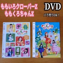 バラ売り可】有安杏果全180品【早い者勝ち】グッズいろいろ