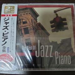 The Best of Jazz Piano 2CD Deluxe