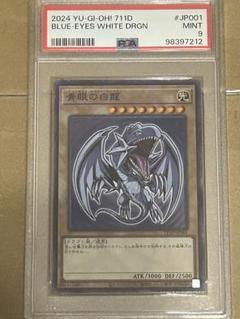 2025年最新】ハイチュウ 遊戯王 psaの人気アイテム - メルカリ