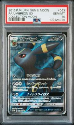 2025年最新】ブラッキーgx srの人気アイテム - メルカリ