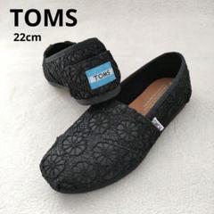 2025年最新】toms 靴の人気アイテム - メルカリ