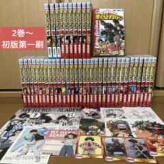 【2巻〜初版第一刷】僕のヒーローアカデミア　全巻セット　キャラクターブック　特典 在庫一掃】 僕のヒーローアカデミア公式キャラクターブック