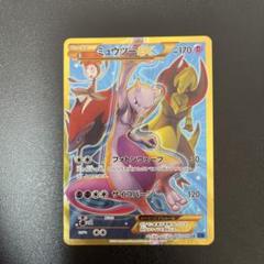 PSA8 ミュウツーEX UR 青い衝撃 065 2015 買取】ミュウツーEX(青い衝撃版) UR [青い衝撃] XY8 065/059