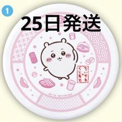 ちいかわ　くら寿司　寿司皿　お皿
