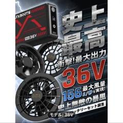 ★オフプライスSALE★今年の夏はAFXBOOTS 36V 空調服用ファンセット m99438050198_1.jpg?1747557178