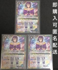 永遠のキズナ　馬神 弾　紫乃宮まゐ　各3枚セット 状態A-〕(2022/7)永遠のキズナ紫乃宮まゐ(背景スピリット)【P