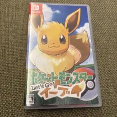 ポケットモンスター Let's Go! イーブイ
