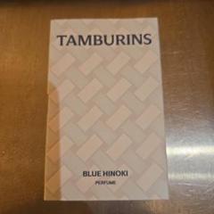 TAMBURINS BLUE HINOKI ブルーヒノキ 香水 サンプル2mlのサムネイル