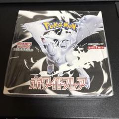 ホワイトフレア1ボックス 最安ショップ比較】 ポケモンカードゲーム スカーレット