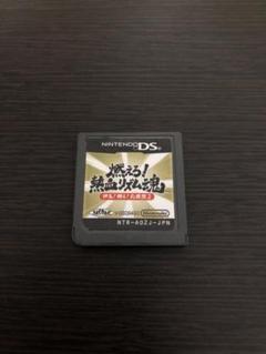 燃えろ!熱血リズム魂! 押忍!闘え!応援団 2