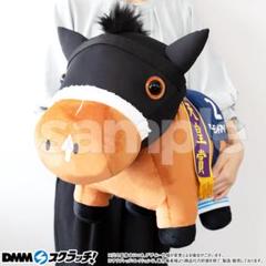 DMMスクラッチ サラブレッドコレクション アーモンドアイ オルフェーブル 送料込・最安値》超BIGぬいぐるみ アーモンドアイ DMMスクラッチ
