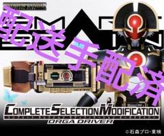匿名配送CSMオーガドライバー輸送箱未開封 伝票跡なし赤字出品No