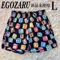 新品未開封品　エゴザル　バスケ　バスパン　XL　ターコイズ EGOZARU ヒョウ柄 バスケットボールパンツ M（エゴザル バスパン