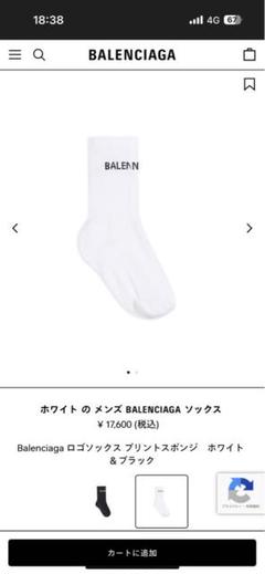 【新品未使用】BALENCIAGAバレンシアガ Paris ソックス 靴下 2025年最新】BALENCIAGA ソックスの人気アイテム - メルカリ