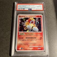 PSA アポピスの化身　プロモ　遊戯王 Yu gi oh PSA10 PROMO PSA アポピスの化身 プロモ 遊戯王 Yu gi oh PSA10 PROMO - メルカリ