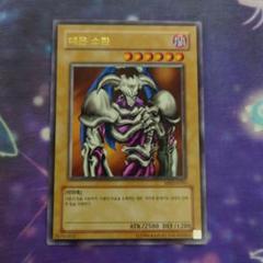 遊戯王 韓国版 デーモンの召喚 ウルトラレア MRD-K003