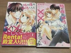 2025年最新】サイン本 少女漫画の人気アイテム - メルカリ
