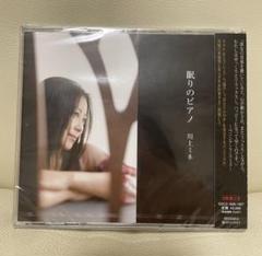 眠りのピアノ　2枚組CD