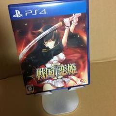 PS4 戦国†恋姫～乙女絢爛☆戦国絵巻～　ディスク傷なし