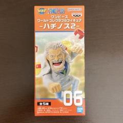 ワンピース　WCF コレクタブル ハチノス2 ガープ　フィギュア　14個 ワンピース ワールドコレクタブルフィギュア -ハチノス2