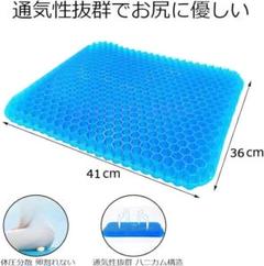 ゲルクッション　座布団　重力クッション　ハニカム構造　カバー付き
