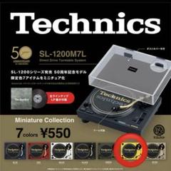 【動作確認済み】ターンテーブル Technics  セット売り Technics(テクニクス)ミニチュアコレクション 12個BOX