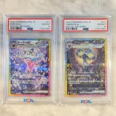 2025年最新】psa10 ブラッキー sarの人気アイテム - メルカリ