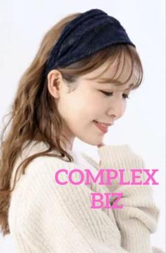 【完売品】【未使用】Complex Biz ku:nel ヒョウ柄カチューシャ 完売品】【未使用】Complex Biz ku:nel ヒョウ柄カチューシャ