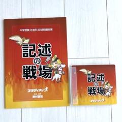 コンプリート社会 地理 前編 後編 セット スタディアップ コンプリート社会 セット その他