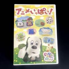 希少 NHK むしむしくん DVD いないいないばぁっ! Ｅテレ　幼児　乳児 希少 NHK むしむしくん DVD いないいないばぁっ! Eテレ 幼児 乳児