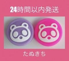 任天堂スイッチ ジョイコンスティックカバー