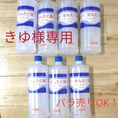 【新品・未使用】洗濯のり☆ハイ.クリーチ☆7本セット