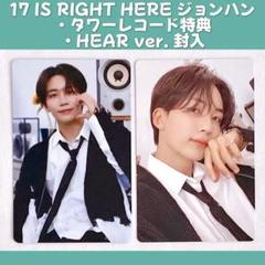 2025年最新】seventeen セブチ right hereの人気アイテム - メルカリ
