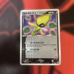 2025年最新】r団のセレビィ psa10の人気アイテム - メルカリ