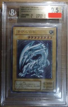 レリブル BGS9.5 - 希少な5つ目のグレーディング品 m99444090332_1.jpg?1677148805