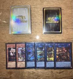 遊戯王　引退品　閃刀姫デッキ等　デッキパーツに 遊戯王 閃刀姫デッキパーツ - メルカリ