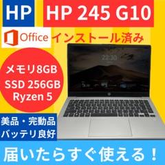 Office付 HP 245 G10 Ryzen5 7530U 初心者