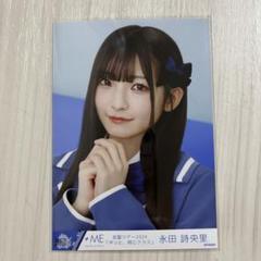 ≠ME ノイミー 生写真 モブノデレラ 歌唱衣装 永田詩央里 直筆