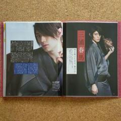 三浦春馬 雑誌 切り抜き 35