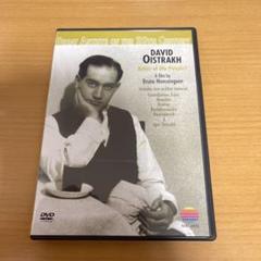 DVD オイストラフ/太陽への窓