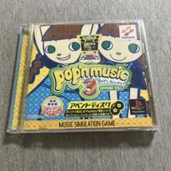 ポップンミュージック3 アペンドディスク　ps1 F