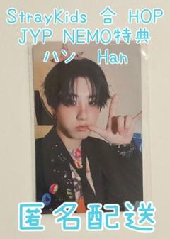 2025年最新】JYP nemo hop ハンの人気アイテム - メルカリ