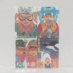 『鉄コン筋クリート』全巻セット　＆　『日本の兄弟』