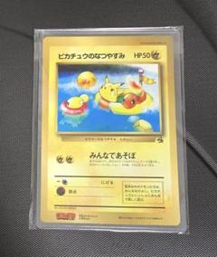 ポケモンカード ジャンボカード コロコロコミック ピカチュウの