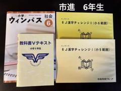 2025年最新】市進学院 テキストの人気アイテム - メルカリ